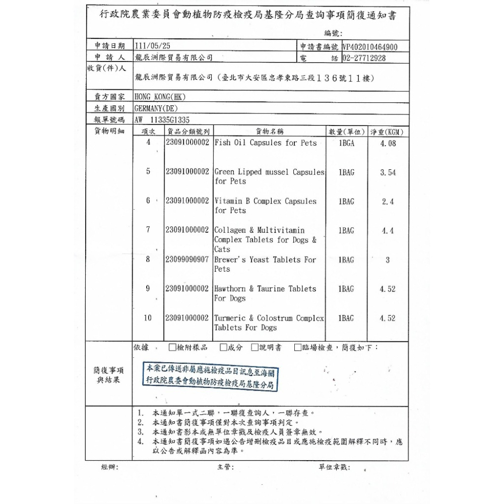 德國 Kalso 科德司 寵物保健粉系列【免運】優質德國進口 全齡犬貓適用 『WANG』-細節圖4