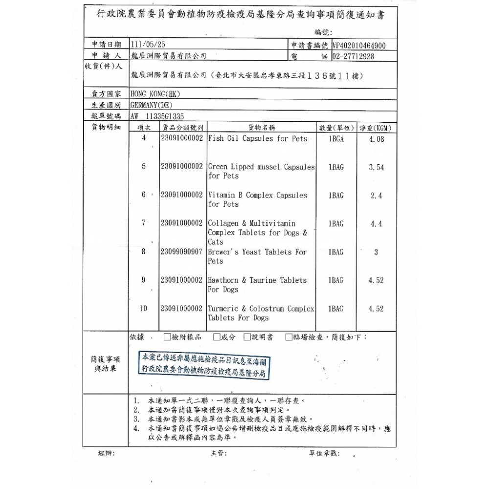 德國 Kalso 科德司 寵物膠原蛋白粉 120g/瓶【免運】優質德國進口 全齡犬貓適用『WANG』-細節圖3