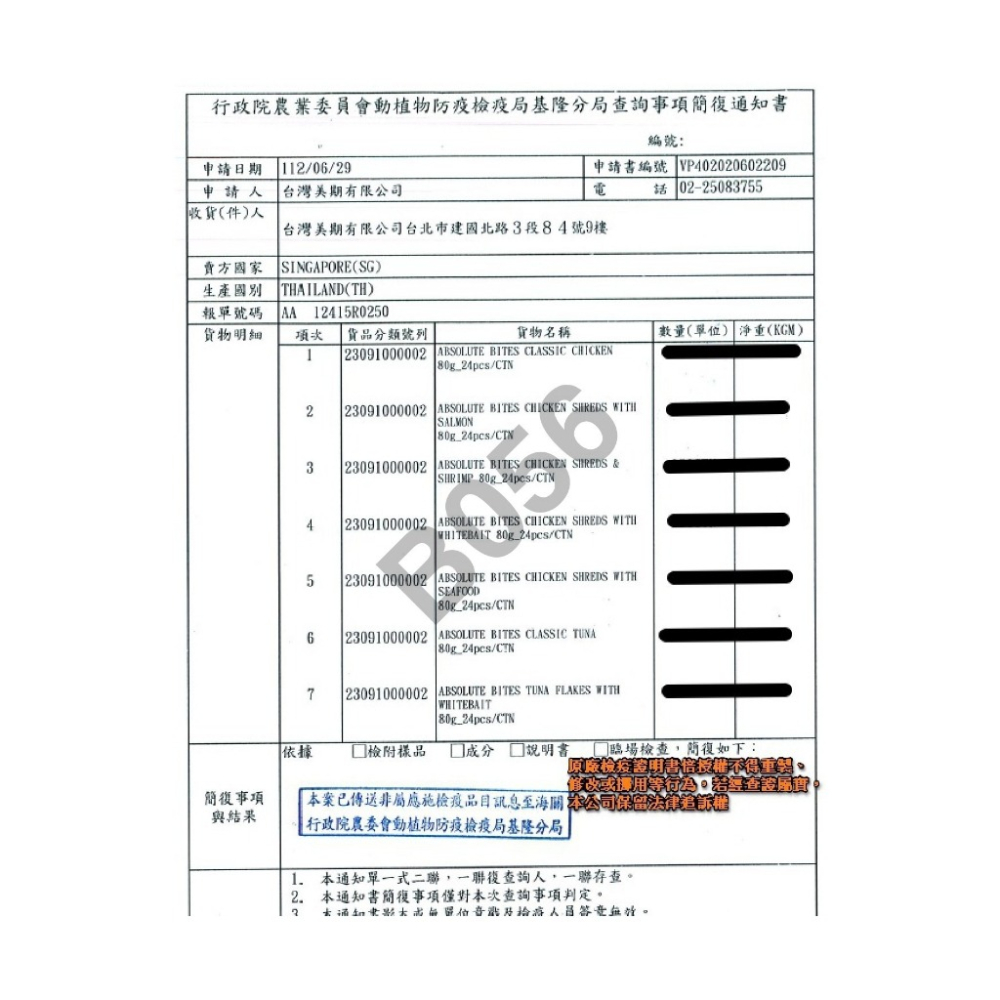 Abusolute Pet AB饗食無穀低敏罐 80g【24罐組】無榖 低敏罐 貓罐頭『WANG』-細節圖4