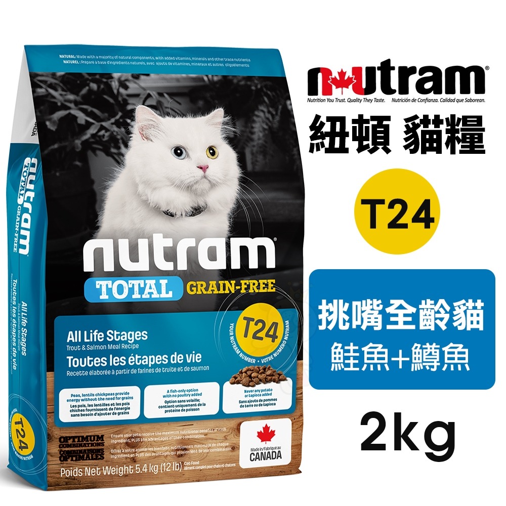 Nutram t24 clearance