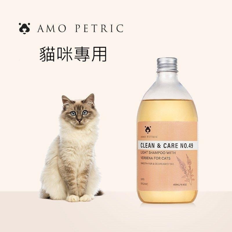 Amo Petric |寵物洗護保養系列 犬貓通用 純天然有機 滋潤 寵物 犬貓通用-細節圖5