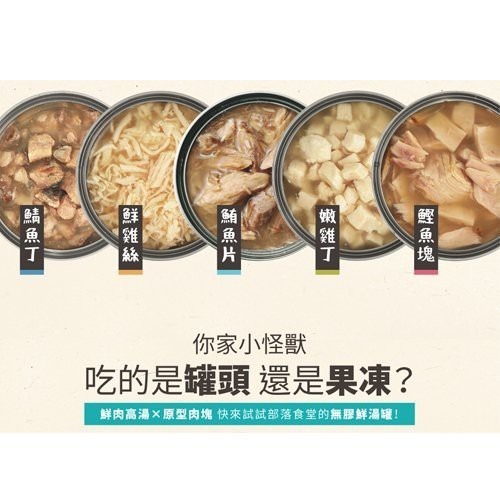 LitoMon 怪獸部落 無膠犬貓副食罐【24罐組】鮮肉煲罐 佛跳牆 副食罐 犬貓罐頭『WANG』-細節圖10