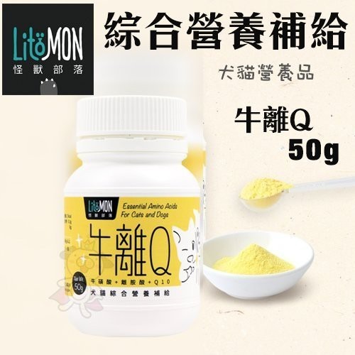 LitoMon 怪獸部落 犬貓營養品 皮膚保健/腸胃健康/元氣活力補給/保健粉 益生菌 犬貓營養品『WANG』-細節圖3