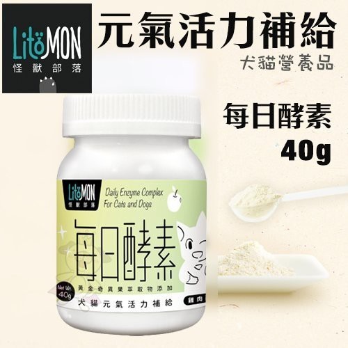 LitoMon 怪獸部落 犬貓營養品 皮膚保健/腸胃健康/元氣活力補給/保健粉 益生菌 犬貓營養品『WANG』-細節圖5