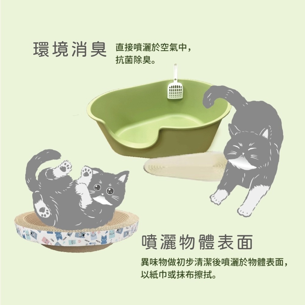 KogiPet 宏瑋 貓用環境除臭噴霧 500ml 尿布墊 排泄物異味都可輕鬆去除 除臭 寵物清潔『WANG』-細節圖8
