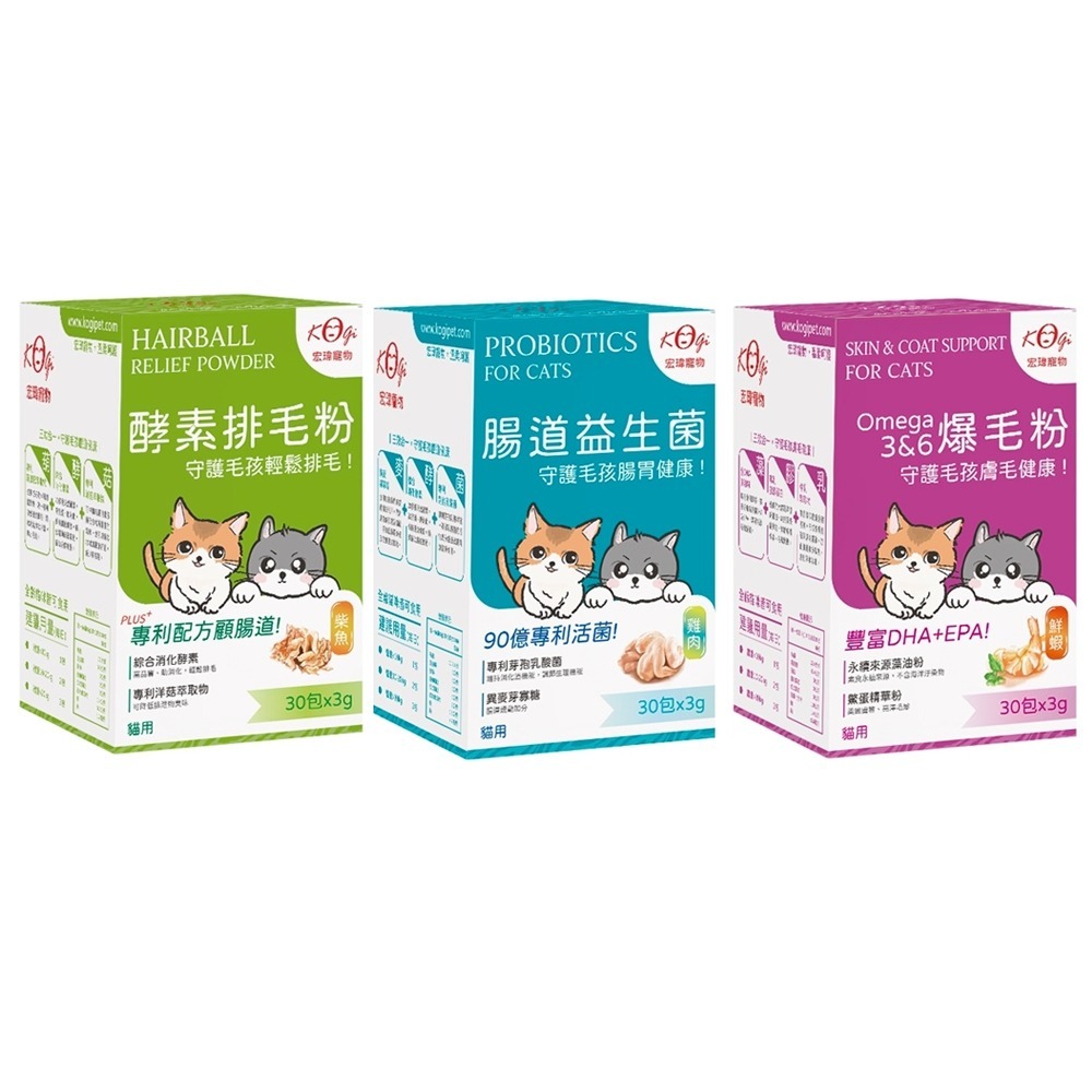 KogiPet 宏瑋 貓用酵素排毛粉 爆毛粉 腸胃益生菌 排毛粉 貓益生菌 寵物保健粉『WANG』-細節圖2