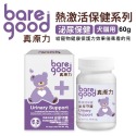 BARE GOOD 真原力熱激活系列 給寵物健康保護力 毛孩保健 狗保健 貓保健 寵物保健『WANG』-規格圖11