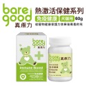 BARE GOOD 真原力熱激活系列 給寵物健康保護力 毛孩保健 狗保健 貓保健 寵物保健『WANG』-規格圖11