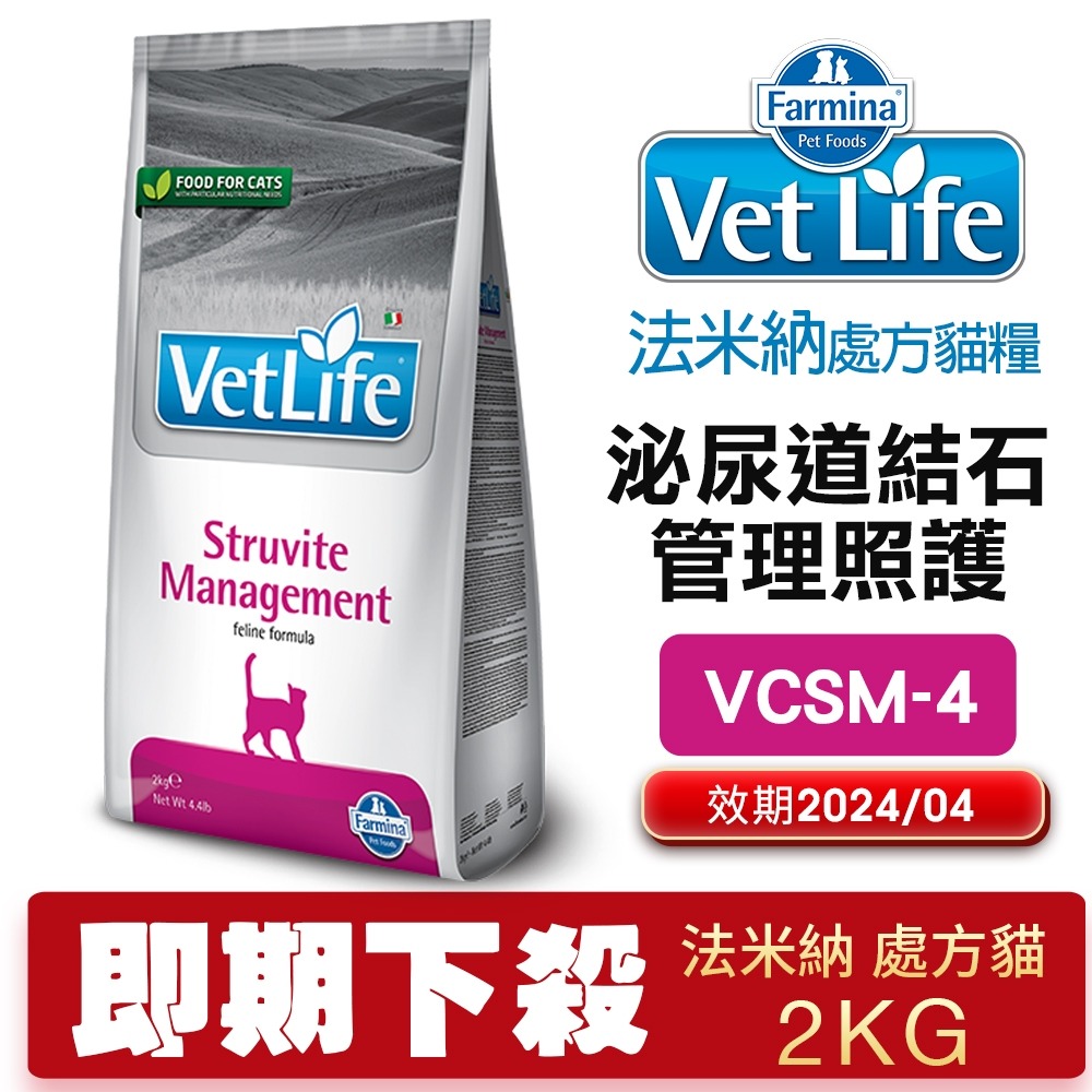 Farmina 法米納 GC-6 室內/結紮貓-雞肉石榴 1.5KG【買一送一】無穀 貓飼料『WANG』-細節圖5