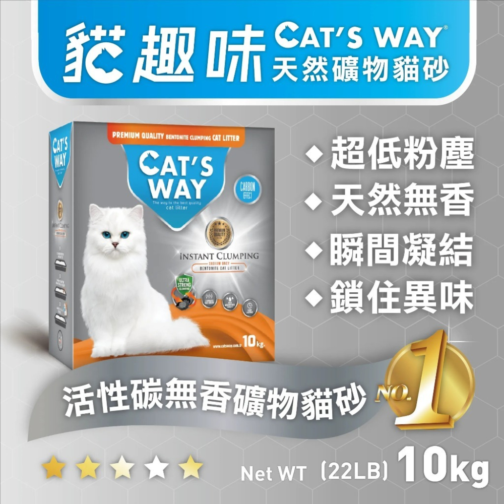 Cats Way 貓趣味 天然礦物砂10kg 礦砂 貓砂(同類Ever Clean)『WANG』-細節圖3