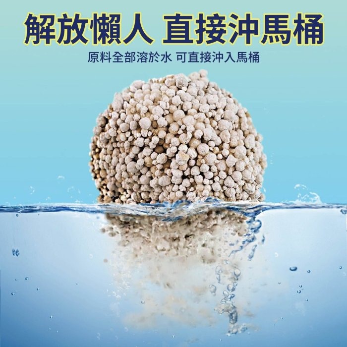 寵喵樂 環保水解礦砂【4包組免運】4.5kg(6L) 可沖馬桶礦砂 無粉塵水溶礦砂 無粉塵 礦砂 貓砂『WANG』-細節圖6