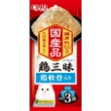 九州雞肉餐包｜IC-533 雞肉+軟骨