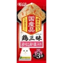 九州雞肉餐包｜IC-534 雞肉+螃蟹