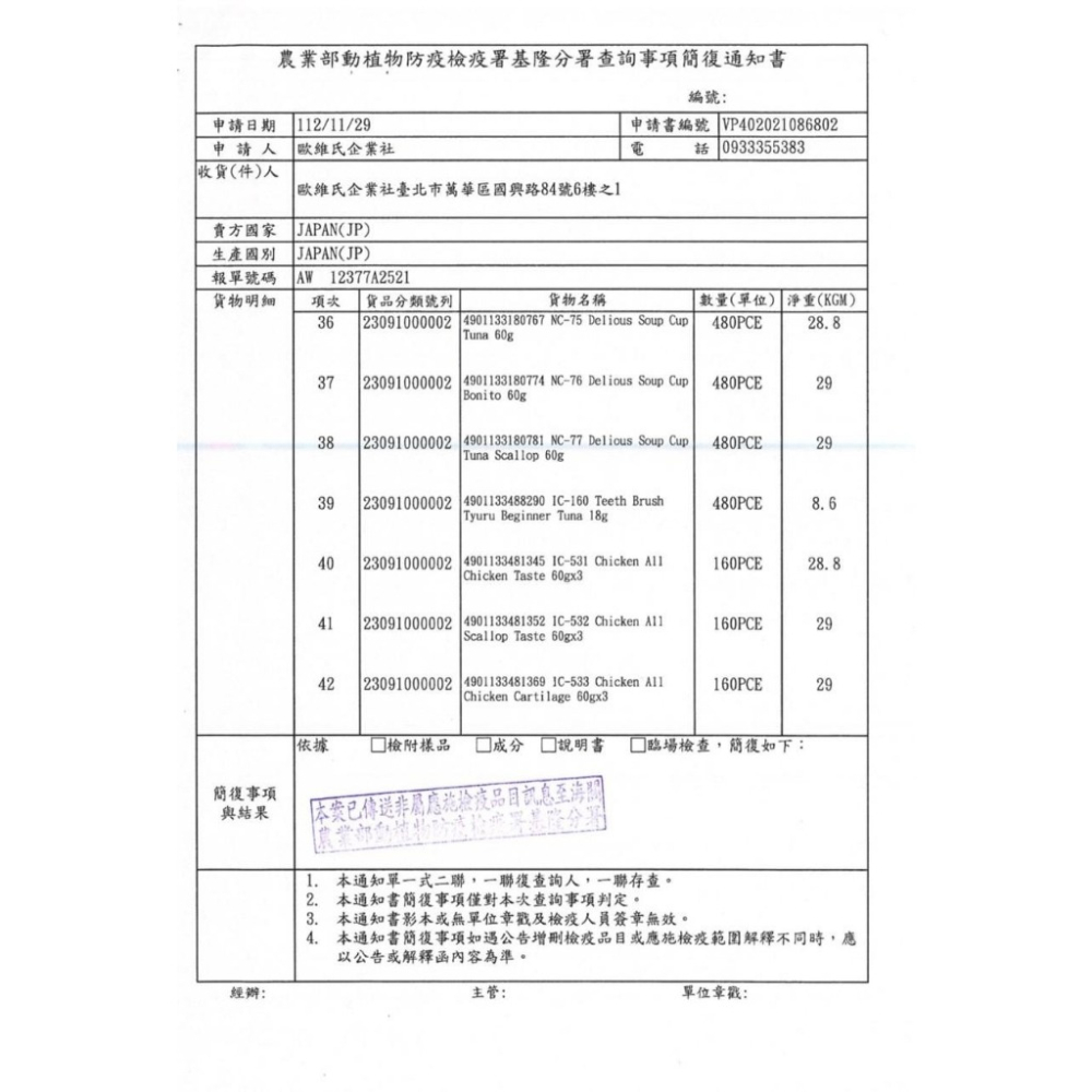 日本 CIAO 口齒清潔牙膏18g CS-160鮪魚潔牙膏 貓咪肉泥 CIAO牙膏 貓咪牙膏 牙膏肉泥『WANG』-細節圖4