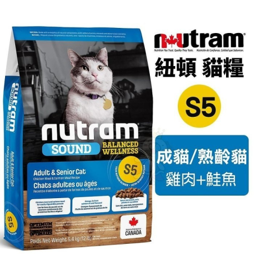 (即期9-10月)Nutram 紐頓 均衡健康貓糧 S5 成貓/熟齡貓 雞肉+鮭魚 貓飼料