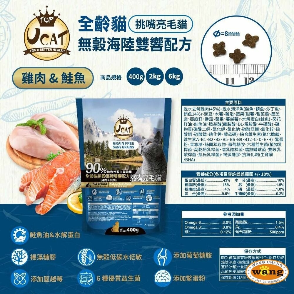 UCAT 無穀全齡貓 400g 雞肉+鹿肉｜雞肉+鮭魚 挑嘴亮毛 海陸雙饗配方 無穀貓糧 貓乾糧 貓飼料『林口旗艦店』-細節圖5