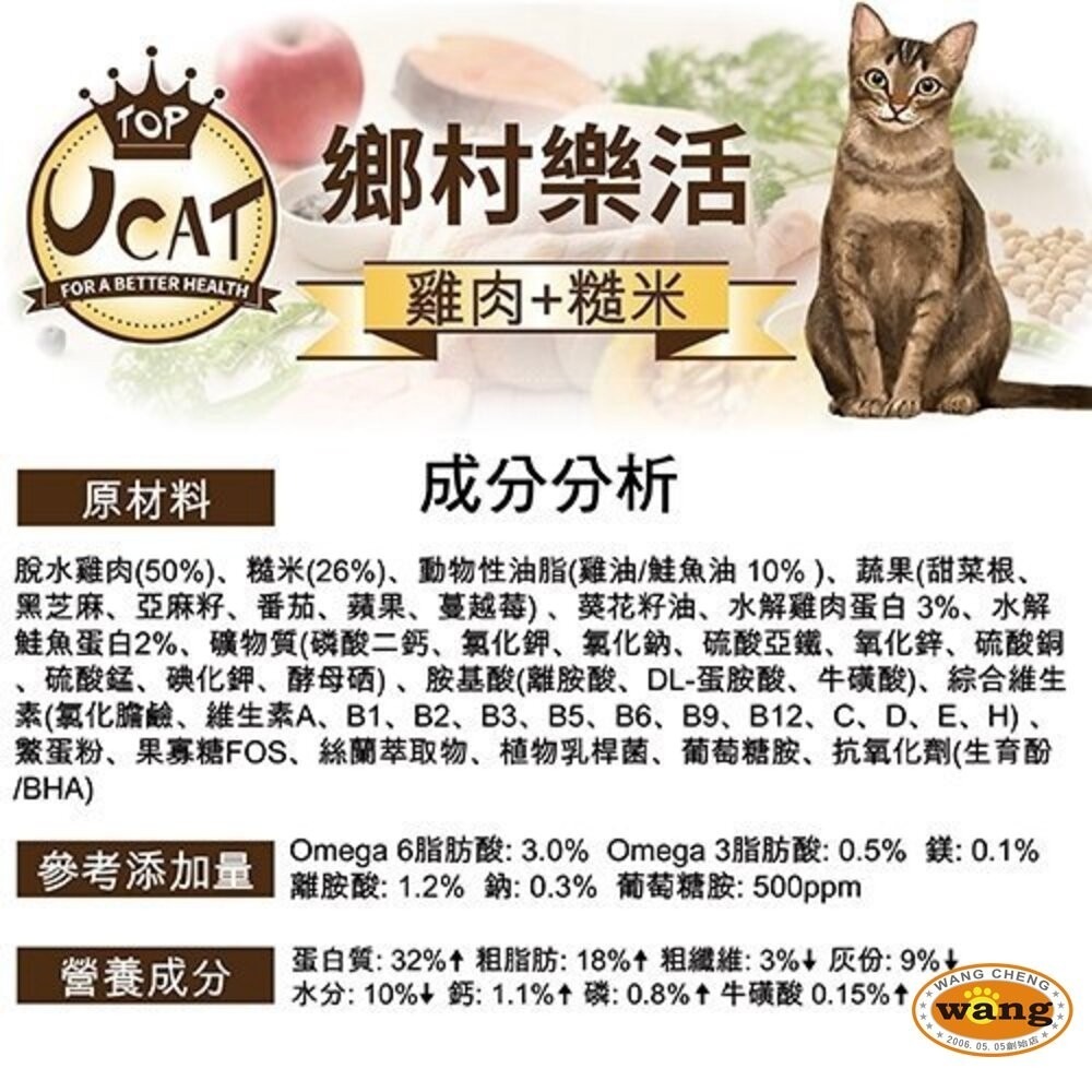 UCAT 全齡貓 400g 莓好生活(雞肉+蔓越莓)｜鄉村樂活(雞肉+糙米) 貓糧 貓飼料『林口旗艦店』-細節圖3