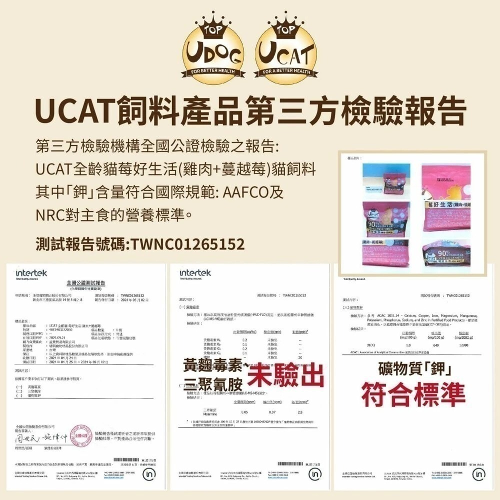 【7-ELEVEN 門市團購】UCAT 天然無穀全齡貓 2kg 雞肉&鮭魚｜雞肉&鹿肉 無穀貓糧 貓飼料-細節圖7