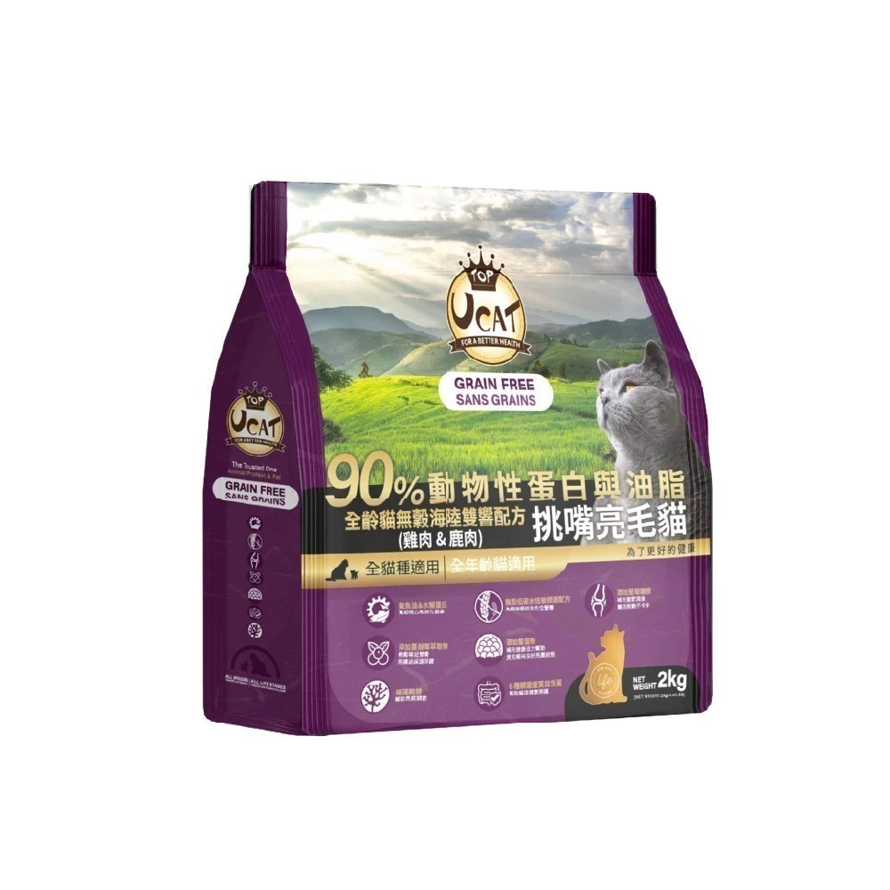 【7-ELEVEN 門市團購】UCAT 天然無穀全齡貓 2kg 雞肉&鮭魚｜雞肉&鹿肉 無穀貓糧 貓飼料-規格圖8