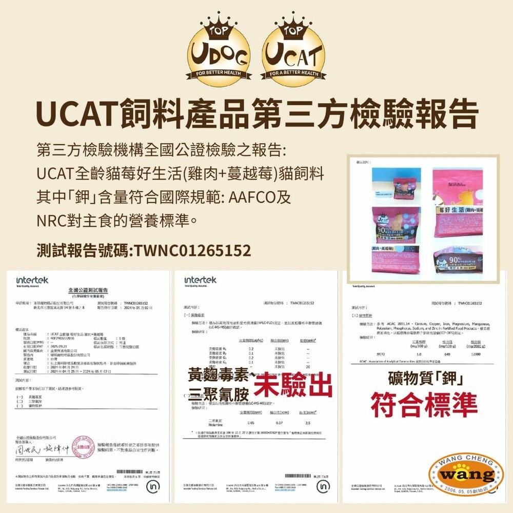 UCAT 全齡貓 莓好生活-雞肉+蔓越莓400g  貓糧 貓飼料『林口旗艦店』-細節圖4