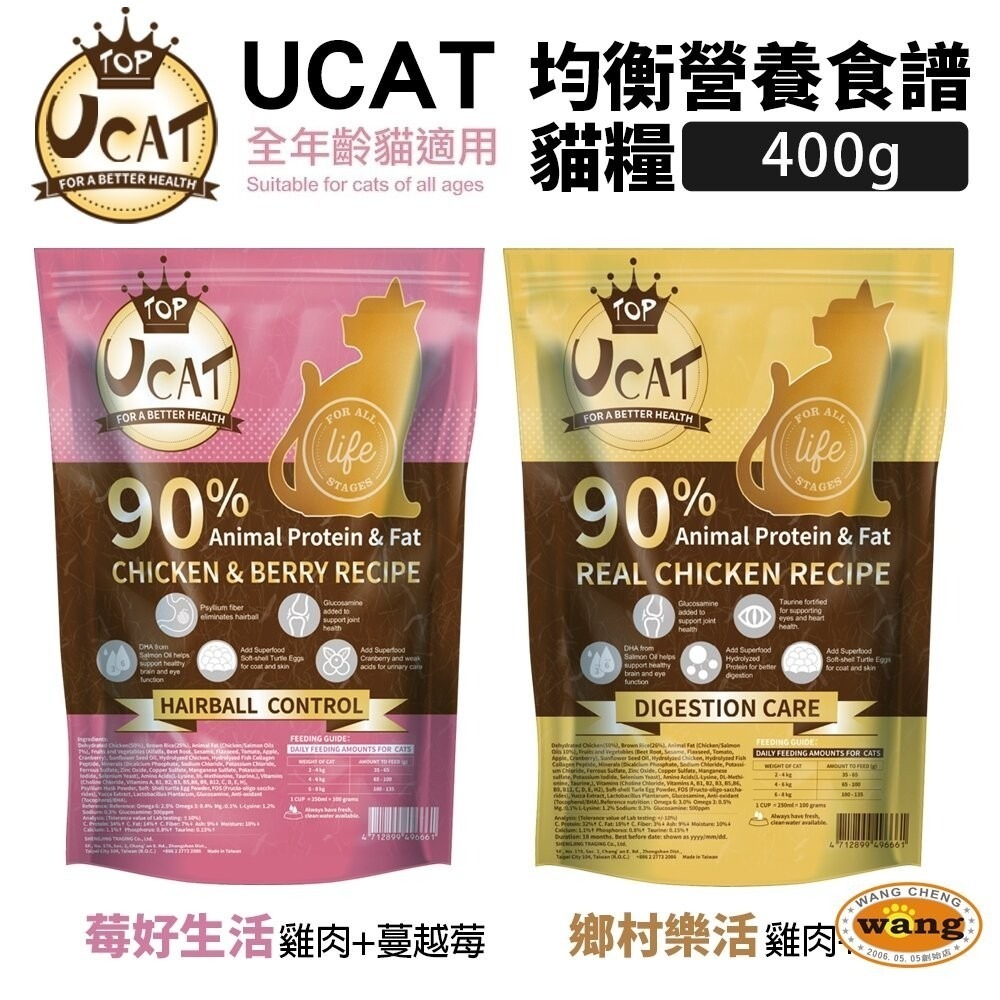 UCAT 全齡貓｜ UDOG 全齡犬 400g 犬糧 狗飼料 貓糧 貓飼料『林口旗艦店』-細節圖4