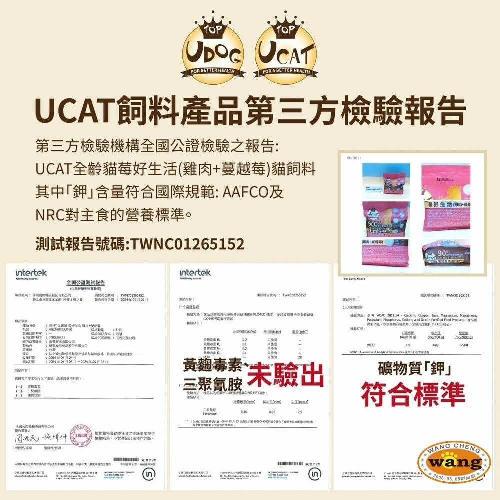 UCAT 全齡貓｜ UDOG 全齡犬 400g 犬糧 狗飼料 貓糧 貓飼料『林口旗艦店』-細節圖7