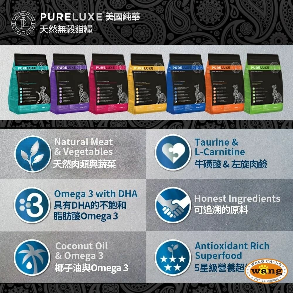 PureLUXE 美國純華 天然無穀貓糧 400g 成幼貓/室內貓/長毛貓/高齡低卡貓 低GI 低敏配方『林口旗艦店』-細節圖4