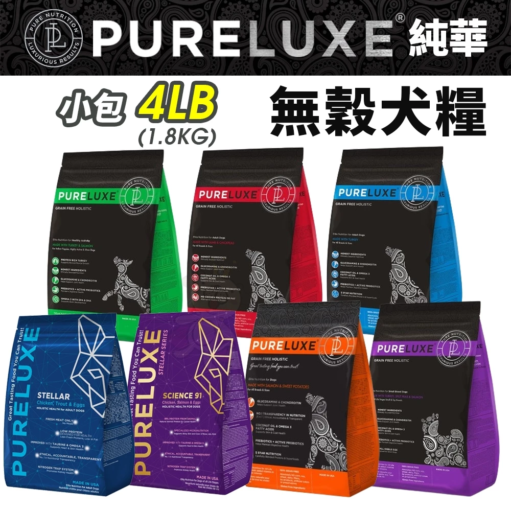 美國 PURELUXER 純華 犬糧 4磅 類orijen 無穀高蛋白 全齡犬 狗乾糧 狗主食 狗飼料『林口旗艦店』-細節圖2