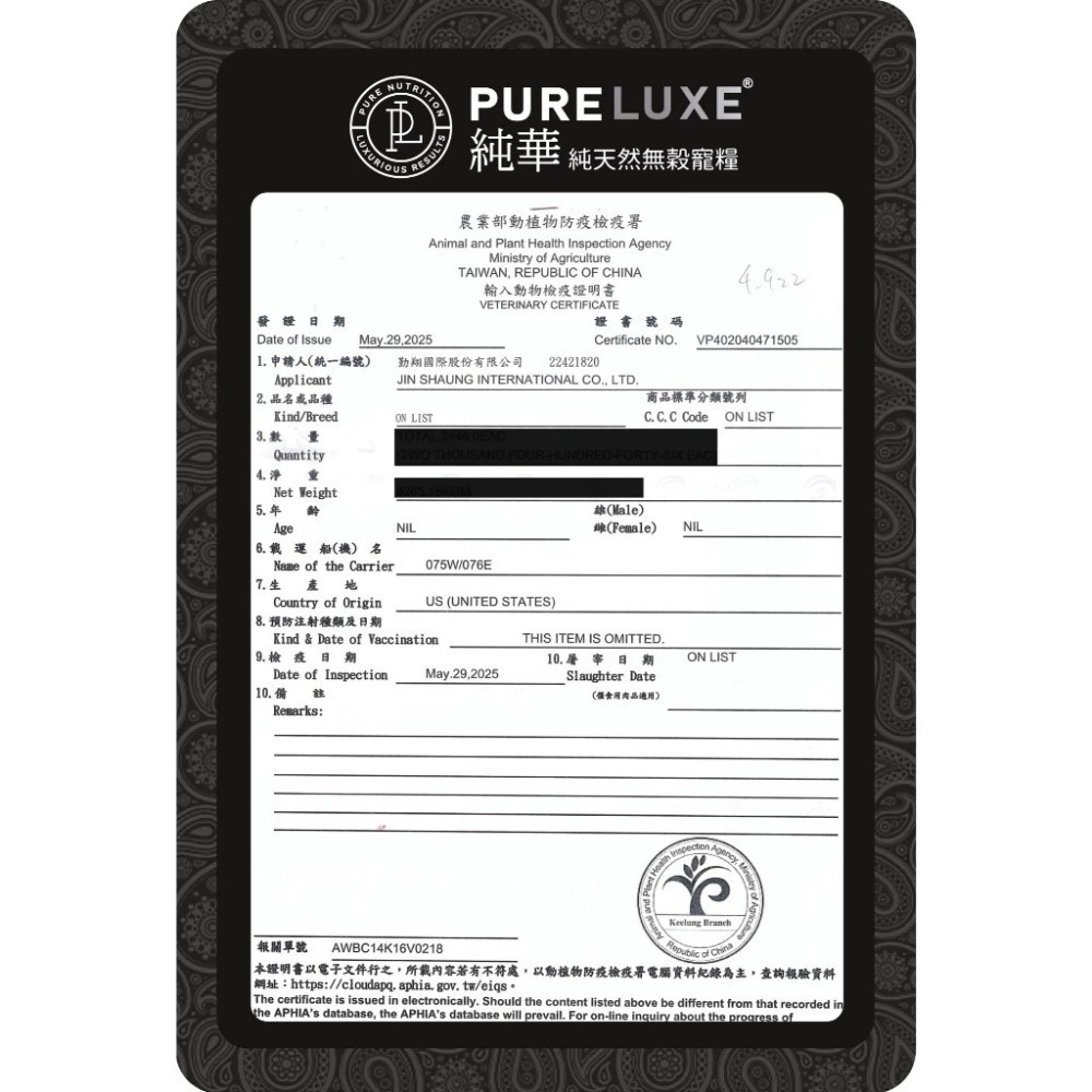 美國 PURELUXER 純華 犬糧 4磅 類orijen 無穀高蛋白 全齡犬 狗乾糧 狗主食 狗飼料『林口旗艦店』-細節圖5