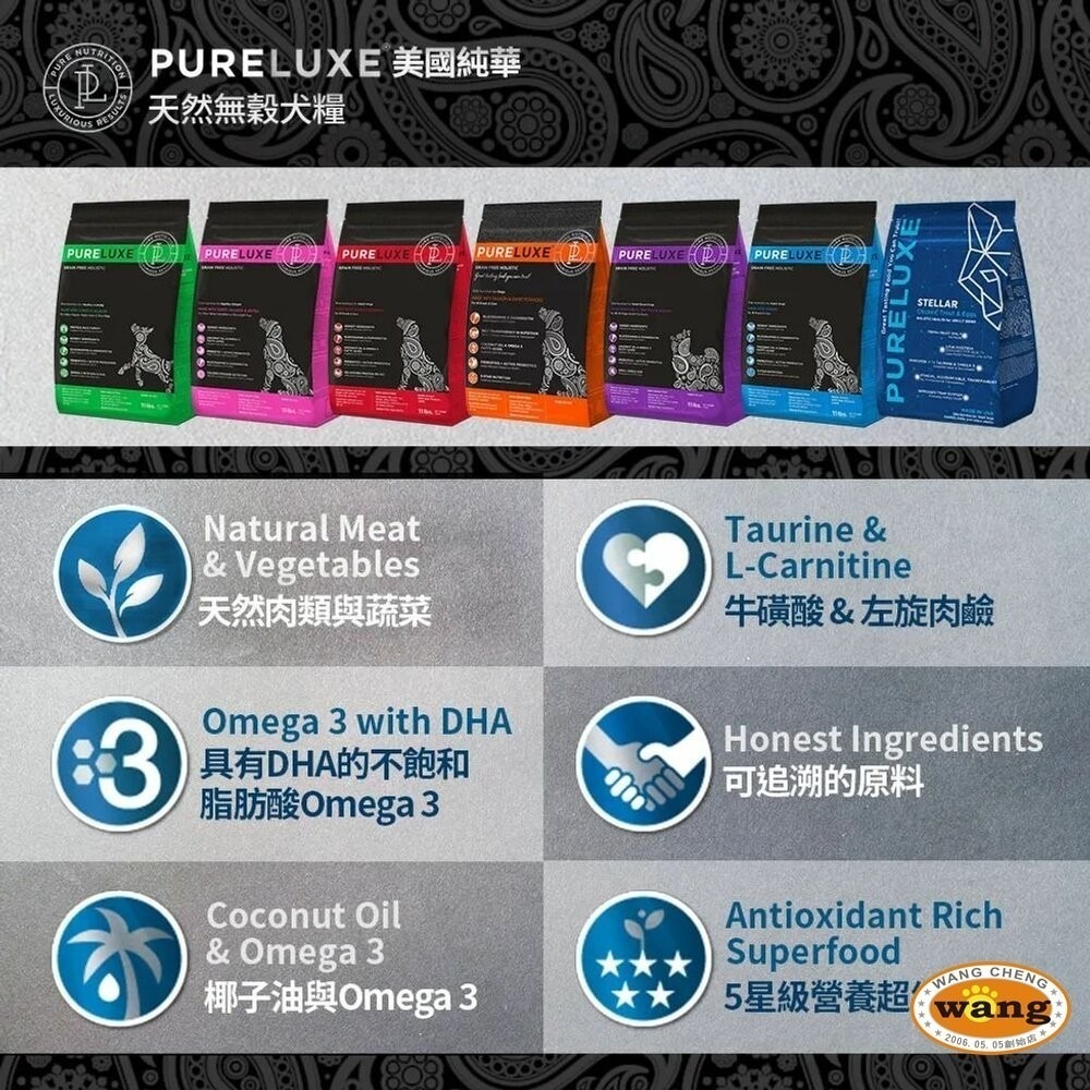 【買大送小/免運】PureLUXE 美國純華 天然無穀犬糧 4LB 成犬/高齡犬/室內幼犬/小型犬『林口旗艦店』-細節圖7