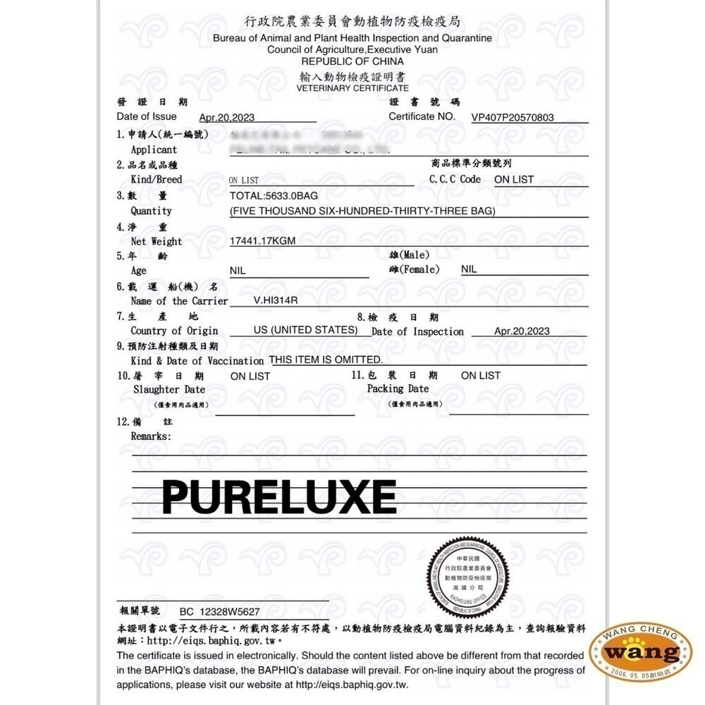 美國 PURELUXER 純華 無穀貓糧 3.3LB【免運】成幼貓/室內貓/長毛貓/高齡貓/扁臉貓『林口旗艦店』-細節圖3