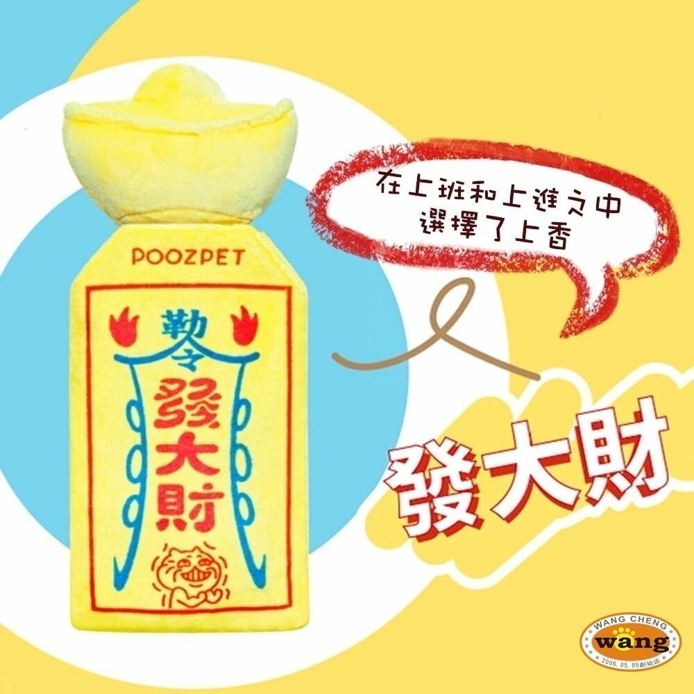 【現貨】POOZPET 寵物藏食玩具 禦守發大財款 | 禦守龍華富貴(紅色)加贈春聯 | 懸掛式逗貓棒 『林口旗艦店』-細節圖10