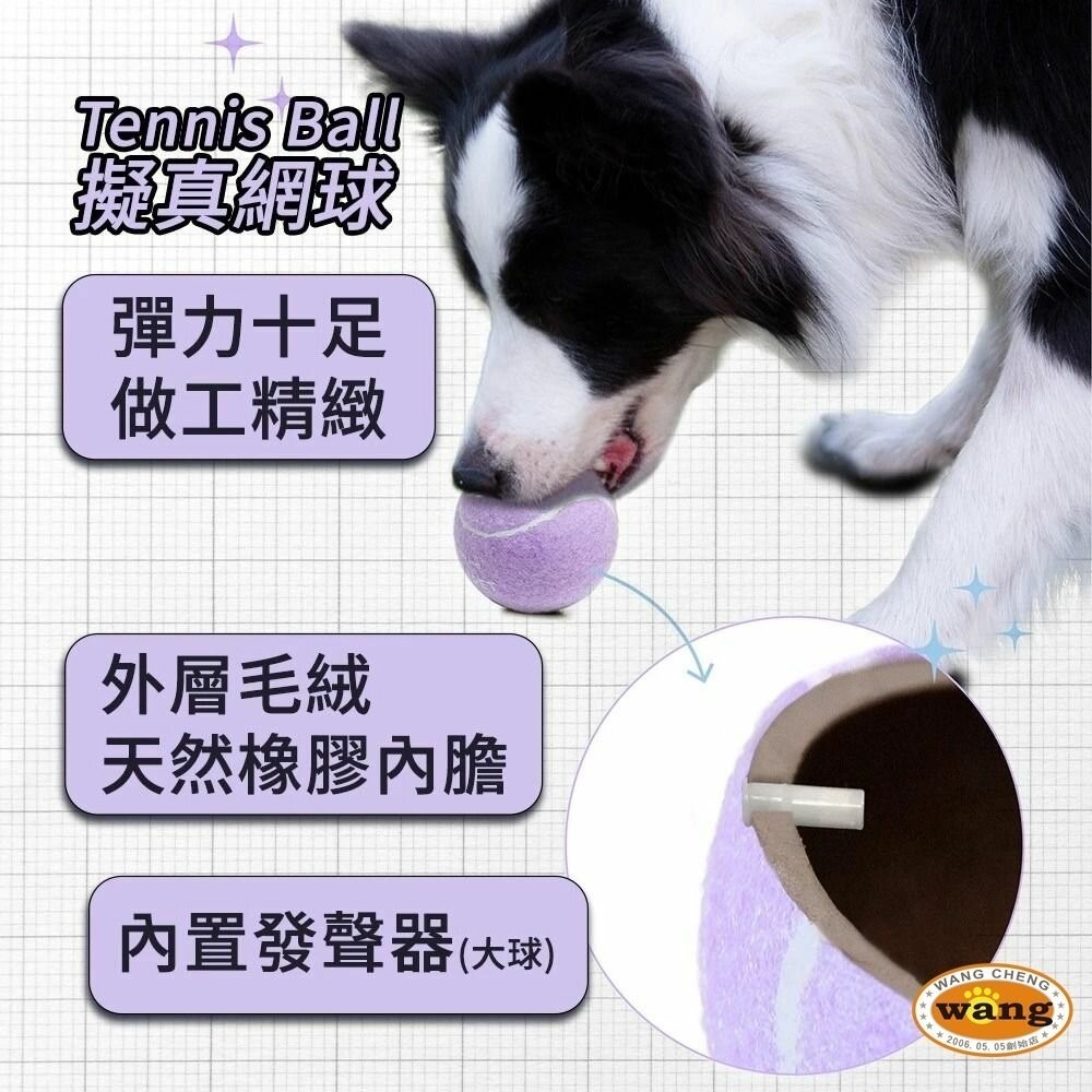 POOZPET 寵物網球 狗玩具 發聲網球 寵物磨牙/耐咬/大型犬 /互動玩具『WANG』『林口旗艦店』-細節圖7