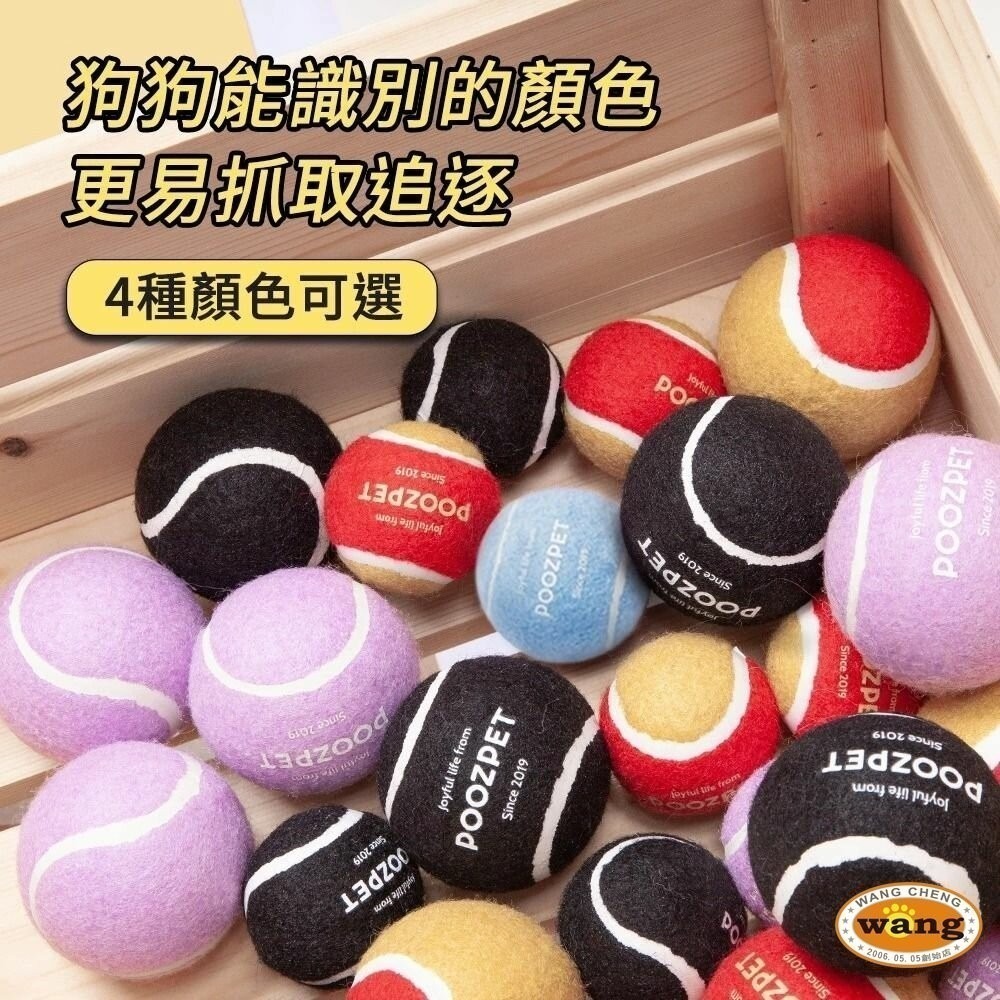 【現貨】POOZPET 寵物網球 狗玩具 發聲網球 寵物磨牙/耐咬/大型犬 /互動玩具『WANG』『林口旗艦店』-細節圖4