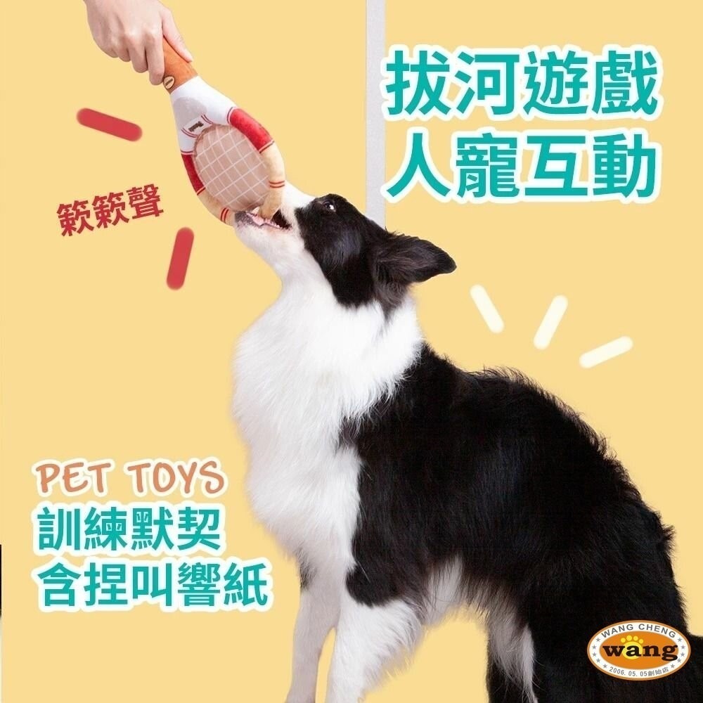 POOZPET 互動網球拍 寵物玩具 狗玩具 捏叫 響紙 互動 拔河游戲 顏色隨機出貨『林口旗艦店』-細節圖4