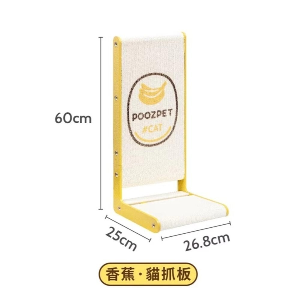 【現貨】POOZPET 香蕉貓抓板｜酪梨貓抓板｜河豚貓薄荷玩具 Ｌ型立式貓抓板 耐抓不掉屑 白牛皮紙『林口旗艦店』-規格圖9