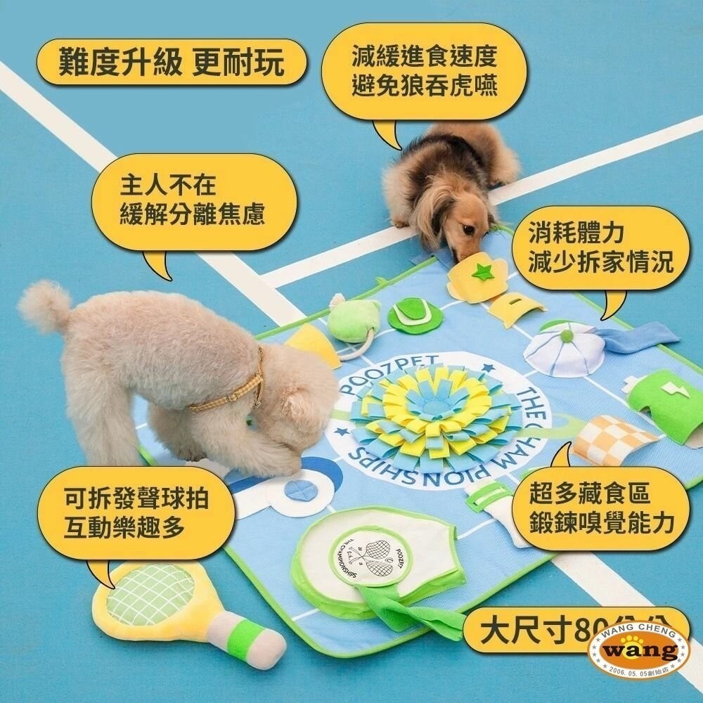 【現貨】POOZPET 網球嗅聞墊 解悶益智立體 貓狗玩具/防拆家/磨牙 覓食 藏食 狗玩具『林口旗艦店』-細節圖6