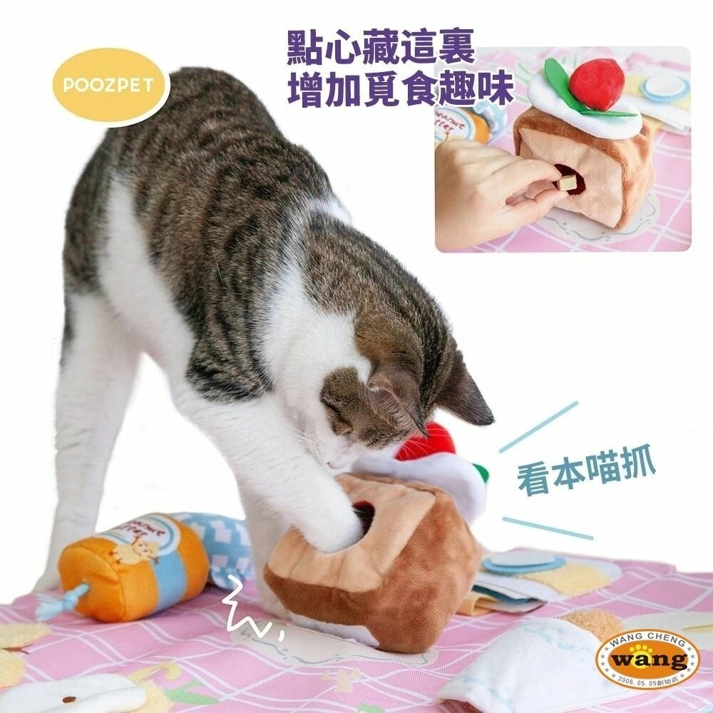 POOZPET 芋頭波波｜野餐盒 藏食玩具 寵物嗅聞玩具/ 益智 貓狗玩具『林口旗艦店』-細節圖3