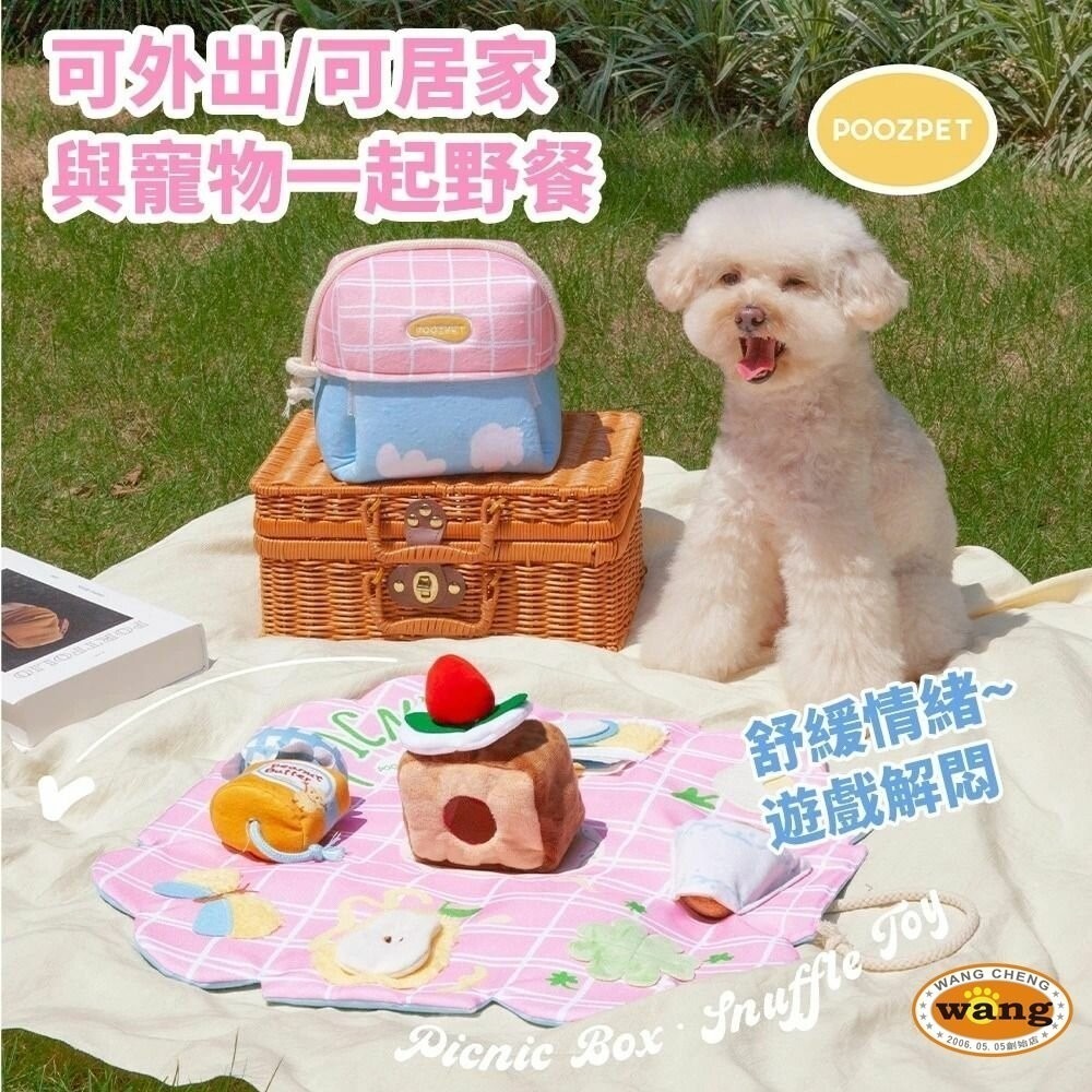 POOZPET 芋頭波波｜野餐盒 藏食玩具 寵物嗅聞玩具/ 益智 貓狗玩具『林口旗艦店』-細節圖4