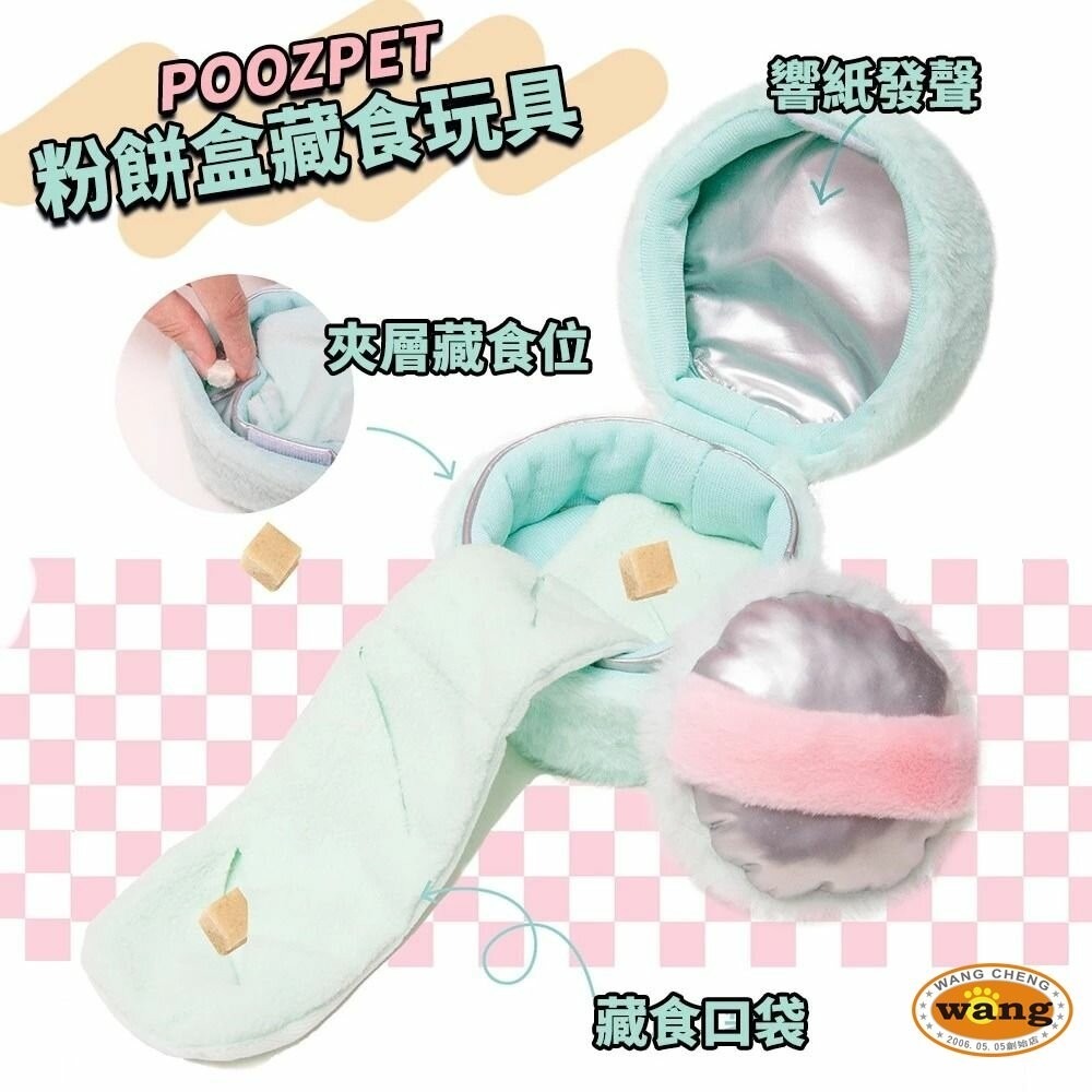 POOZPET 口紅｜粉餅盒藏食玩具｜香水逗貓棒 貓玩具 寵物益智玩具 藏食 逗貓棒『林口旗艦店』-細節圖3