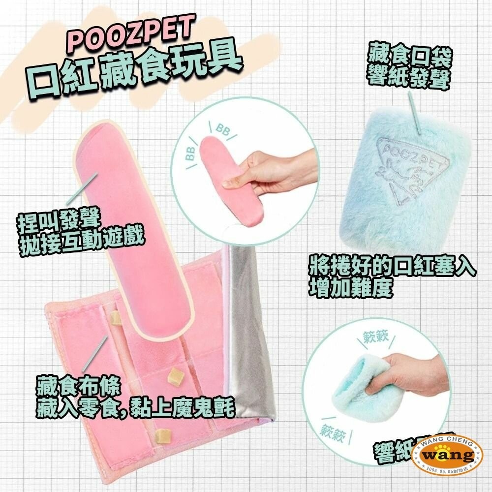 POOZPET 口紅｜粉餅盒藏食玩具｜香水逗貓棒 貓玩具 寵物益智玩具 藏食 逗貓棒『林口旗艦店』-細節圖6