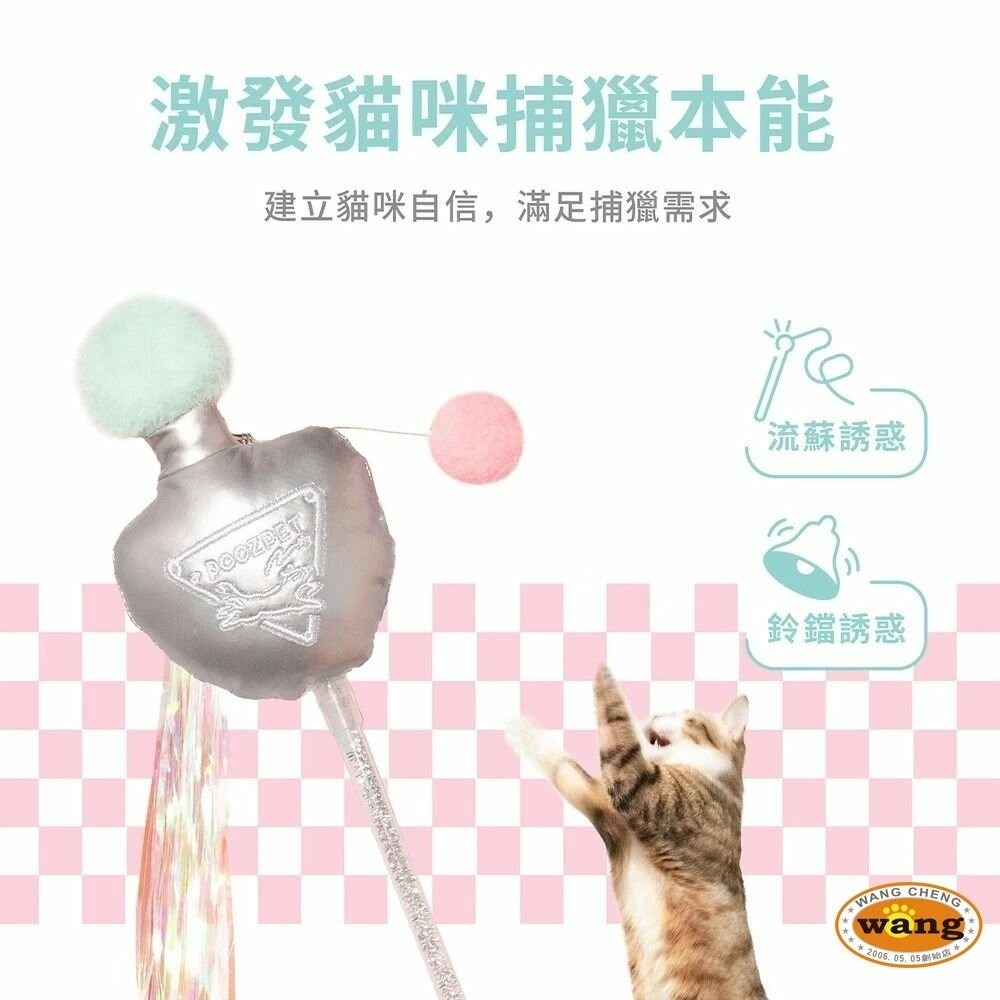 【現貨】POOZPET 口紅｜粉餅盒藏食玩具｜香水逗貓棒 貓玩具 寵物益智玩具 藏食 逗貓棒『林口旗艦店』-細節圖7