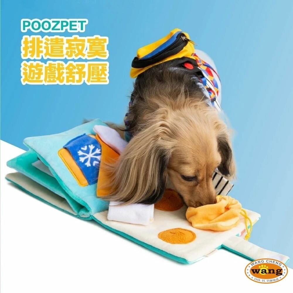 POOZPET 美食指南嗅聞書 寵物玩具/益智/藏食/慢食玩具/解悶訓練/貓狗玩具『林口旗艦店』-細節圖5