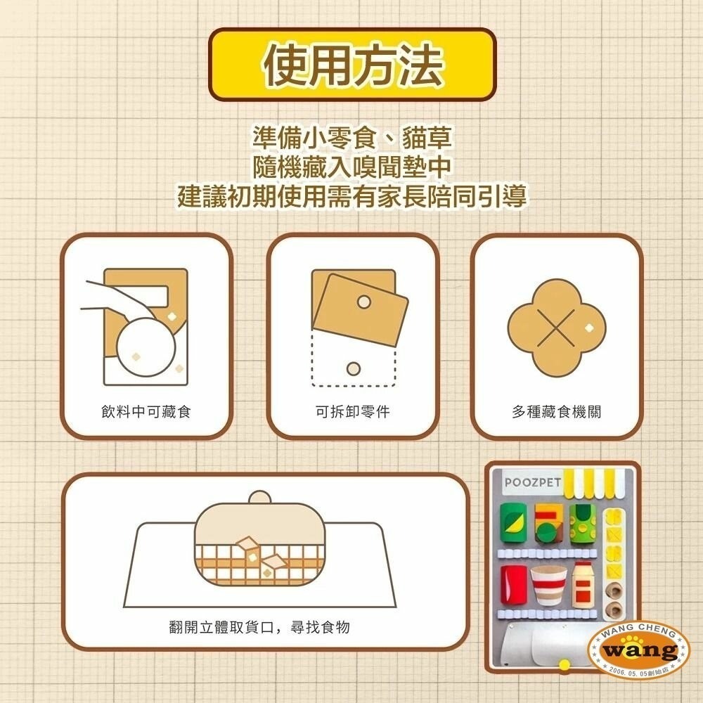 【現貨】POOZPET 自動販賣機嗅聞墊 解悶益智立體 貓狗玩具/防拆家/覓食玩具 狗玩具『林口旗艦店』-細節圖8