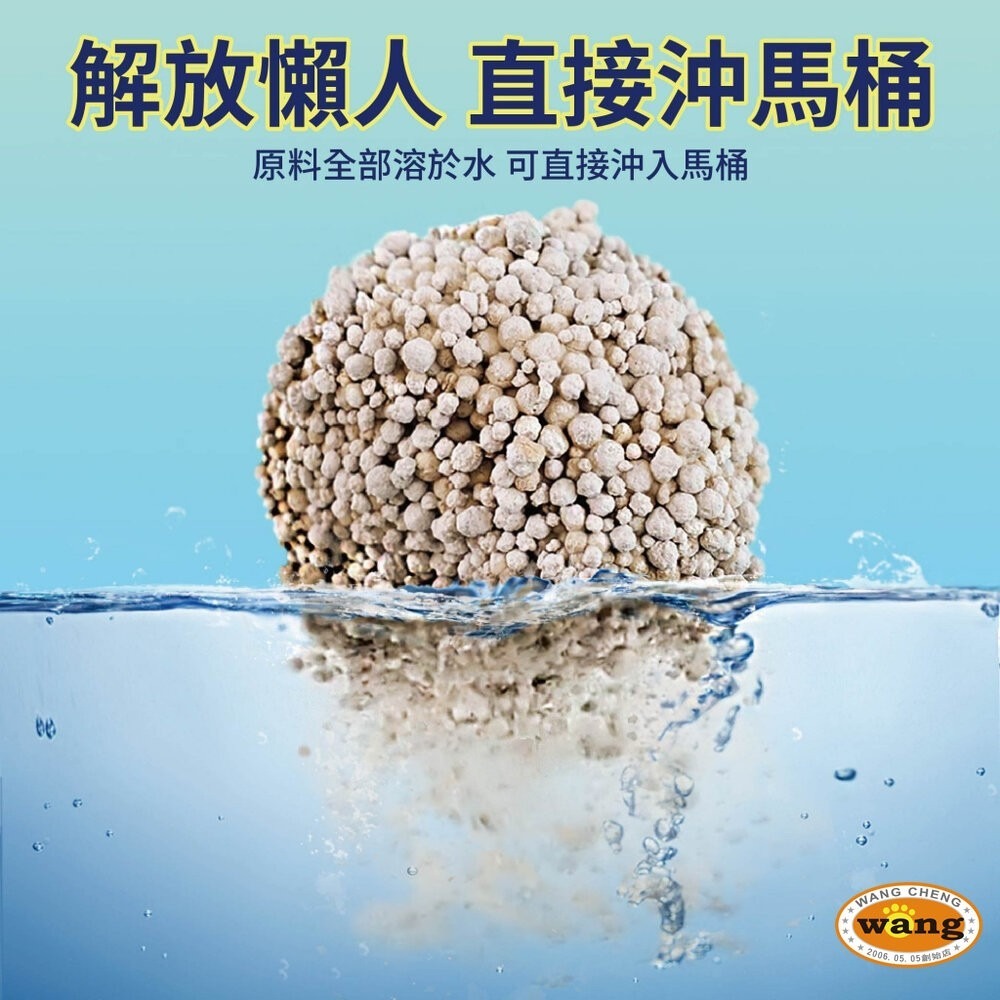 icat 寵喵樂 環保水解礦砂4.5kg(6L) 可沖馬桶礦砂 (下標數量2免運)無粉塵水溶礦砂 貓砂『林口旗艦店』-細節圖7