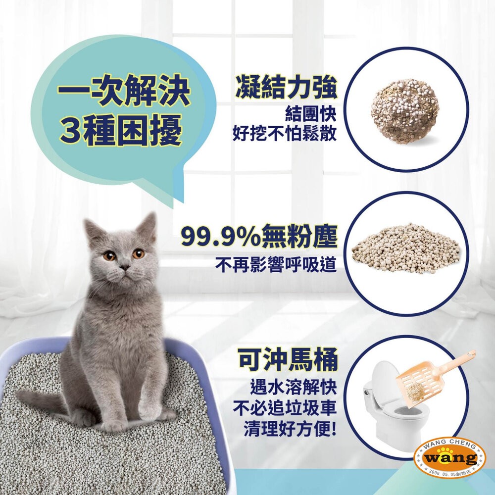 icat 寵喵樂 環保水解礦砂4.5kg【多包免運】可沖馬桶礦砂 無粉塵水溶礦砂 無粉塵 礦砂 貓砂『林口旗艦店』-細節圖6