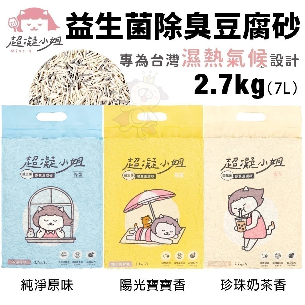 【貓砂特價】汪喵星球 艾可 超凝小姐 寵喵樂 喵博士 豆腐砂 礦砂 貓砂『林口旗艦店』-細節圖6