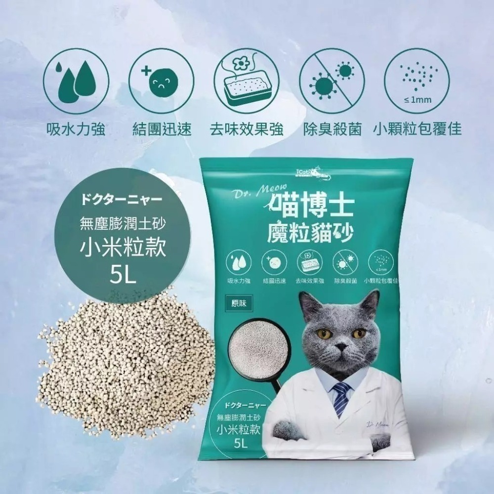 【貓砂特價】汪喵星球 艾可 超凝小姐 寵喵樂 喵博士 豆腐砂 礦砂 貓砂『林口旗艦店』-細節圖7