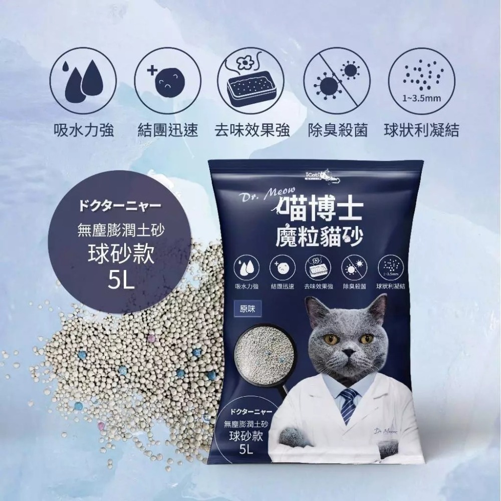 【貓砂特價】汪喵星球 艾可 超凝小姐 寵喵樂 喵博士 豆腐砂 礦砂 貓砂『林口旗艦店』-細節圖8
