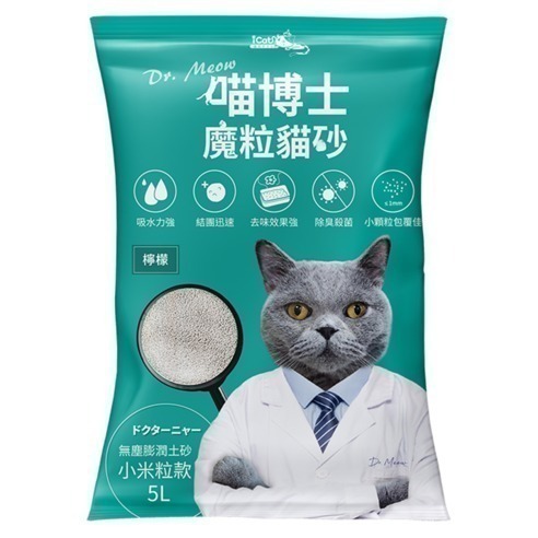 【貓砂特價】汪喵星球 艾可 超凝小姐 寵喵樂 喵博士 豆腐砂 礦砂 貓砂『林口旗艦店』-規格圖10